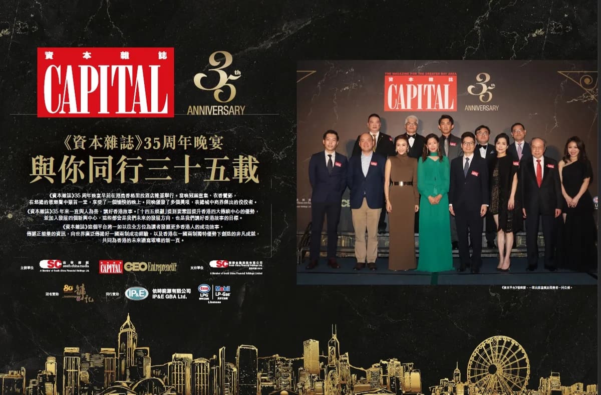 Capital CEO 35th anniversary awards poster