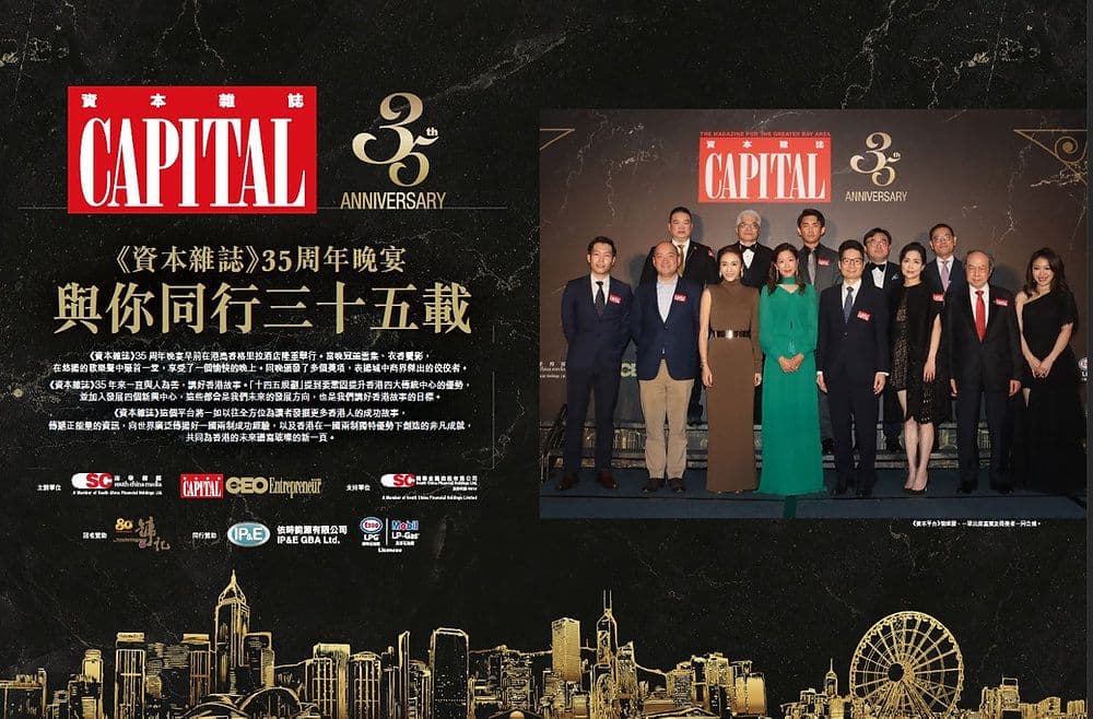 Capital CEO Awards Post Event Feature